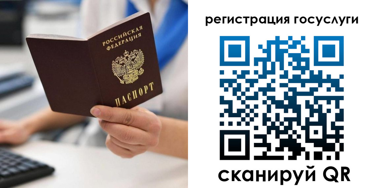 прописка в Артёмовском
