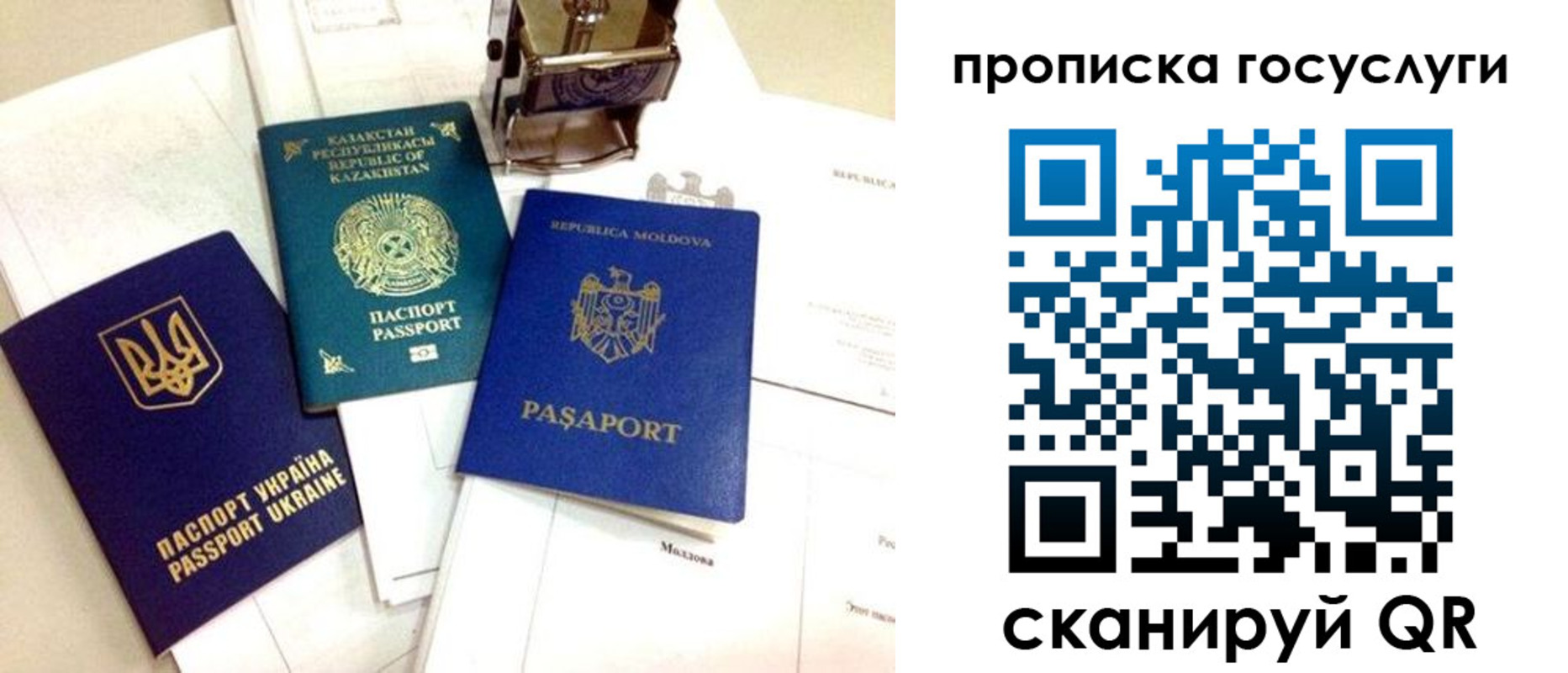 купить прописку в Артёмовском