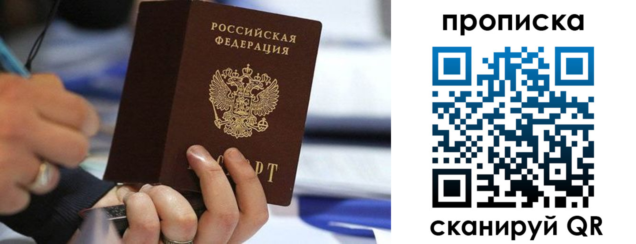 временная регистрация для школы в Артёмовском