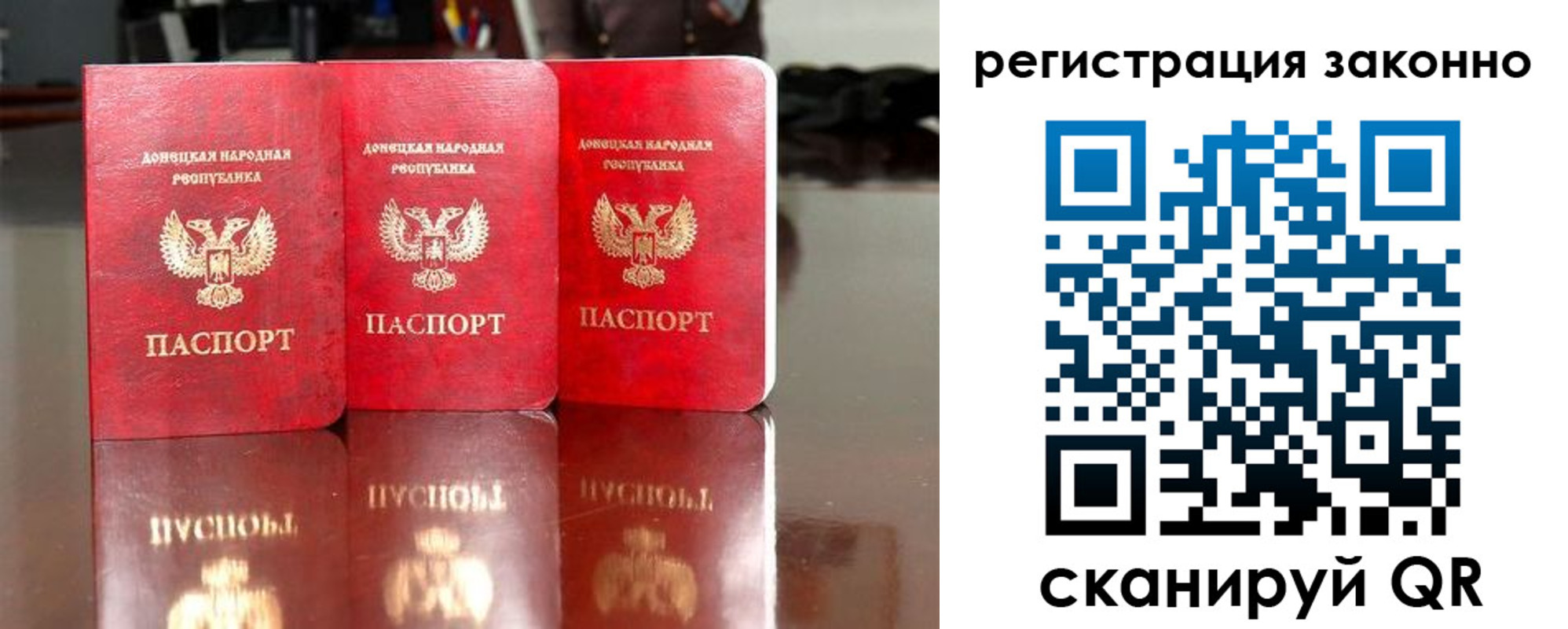 прописка для работы в Артёмовском