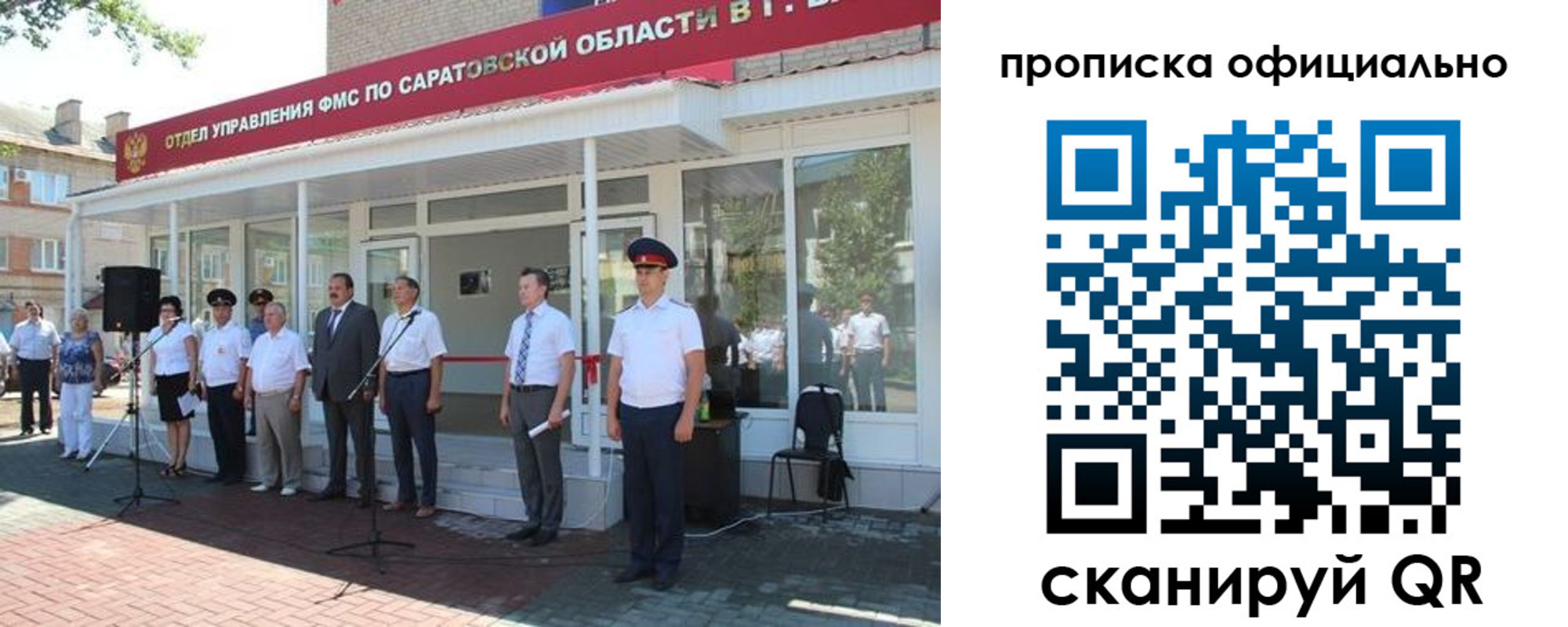 прописка от собственника в Артёмовском