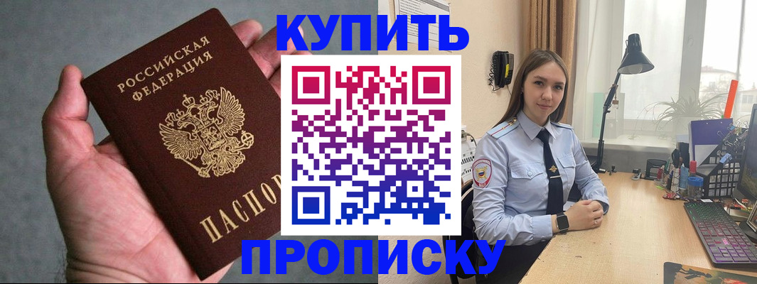 временная регистрация надежно в Артёмовском