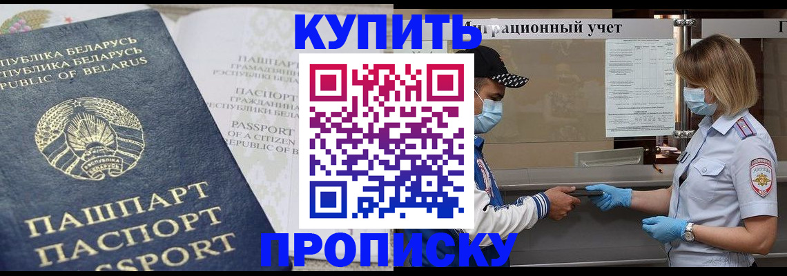 регистрация в Артёмовском