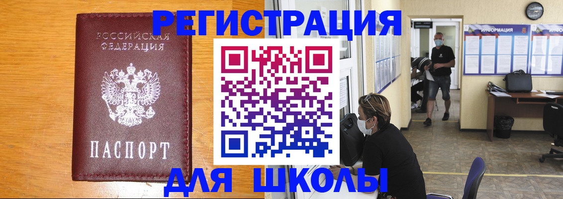 миграционный учет в Артёмовском