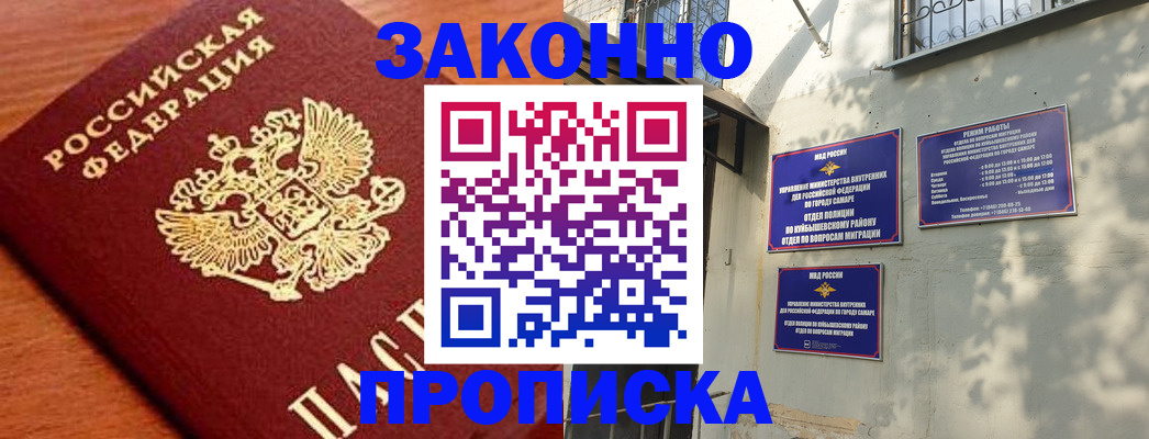прописка иностранных граждан в Артёмовском